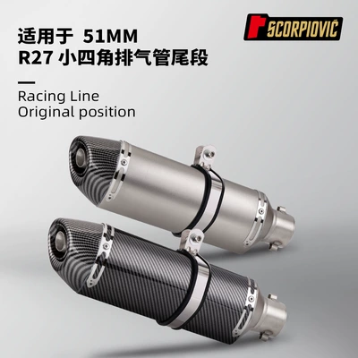 Square Tail Section 51mm | Motorcycle exhaust pipe