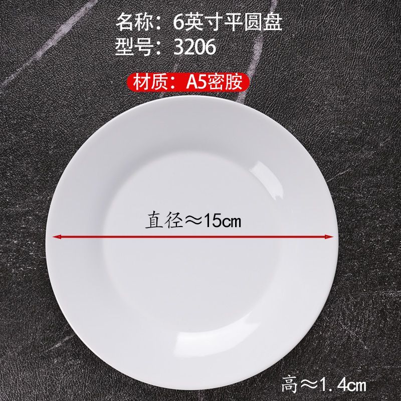A5— 6inch 고온 저항 플랫 플레이트, 업그레이드된 버전이 더 내구성이 있습니다.