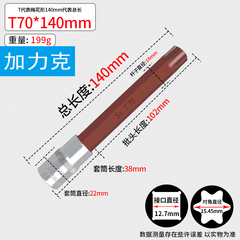1/2 Llave eléctrica Dafei Juego de combinación hexagonal de 12 ángulos con cabezal de estrella de flor de ciruelo