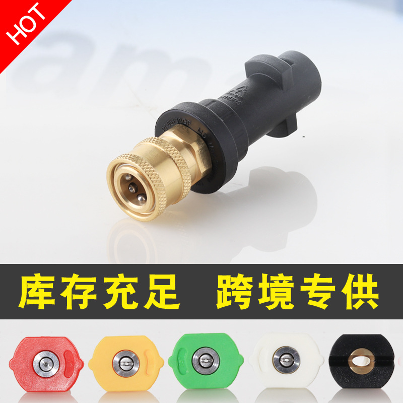 En stock Kahe Kichi K2-k7 lavadora de coches pistola de agua de espuma olla conector de conversión 1/4 conexión rápida de alta presión boquilla de cinco colores