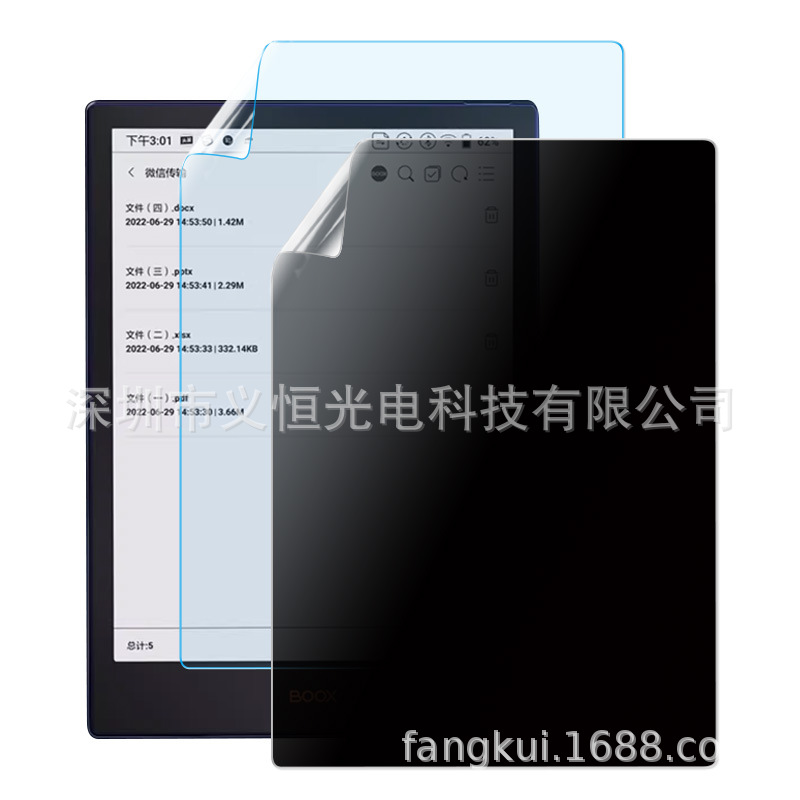 Applicable to the text stone BOOX NOTE5+ 10.3 -inch reader handwritten e -book sticker film protective film HD 4