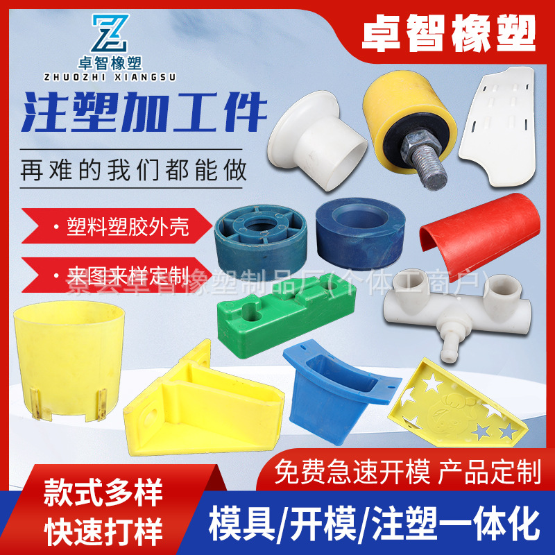 机械配件塑料壳注塑件加工塑胶外壳加工塑料制品模具设计ABS塑料