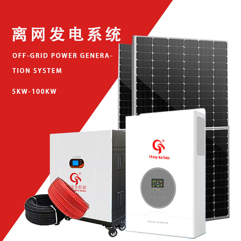 甘肃武威200w太阳能光伏发电系统，武威市太阳能光伏发电设备