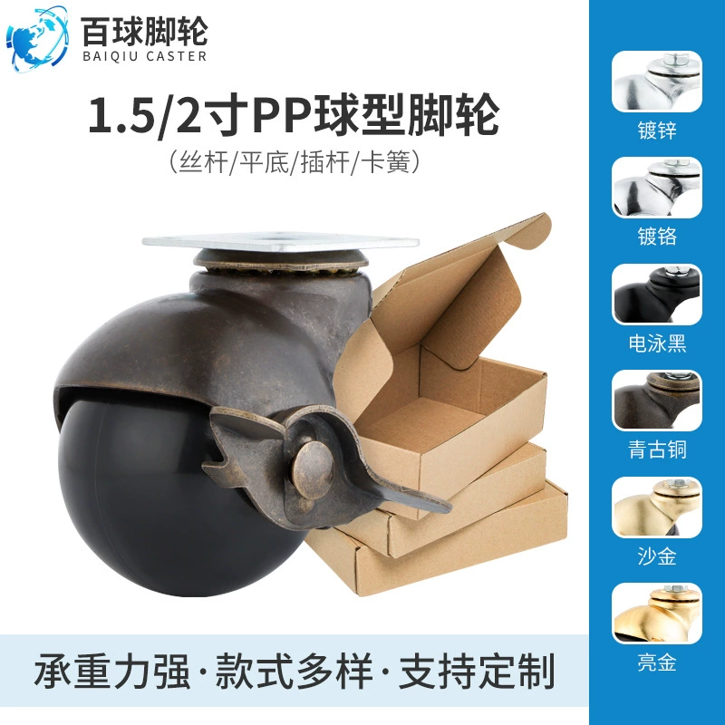 Коробка самолета поколения Amazon 1,5 дюйма 2 дюйма плоская бронза с тормозом Мебель колеса заземления универсальный колесный ролик