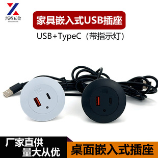 Embedded USB sofa socket with TypeC mouth coffee table desktop bedside round hidden fast charging furniture charger