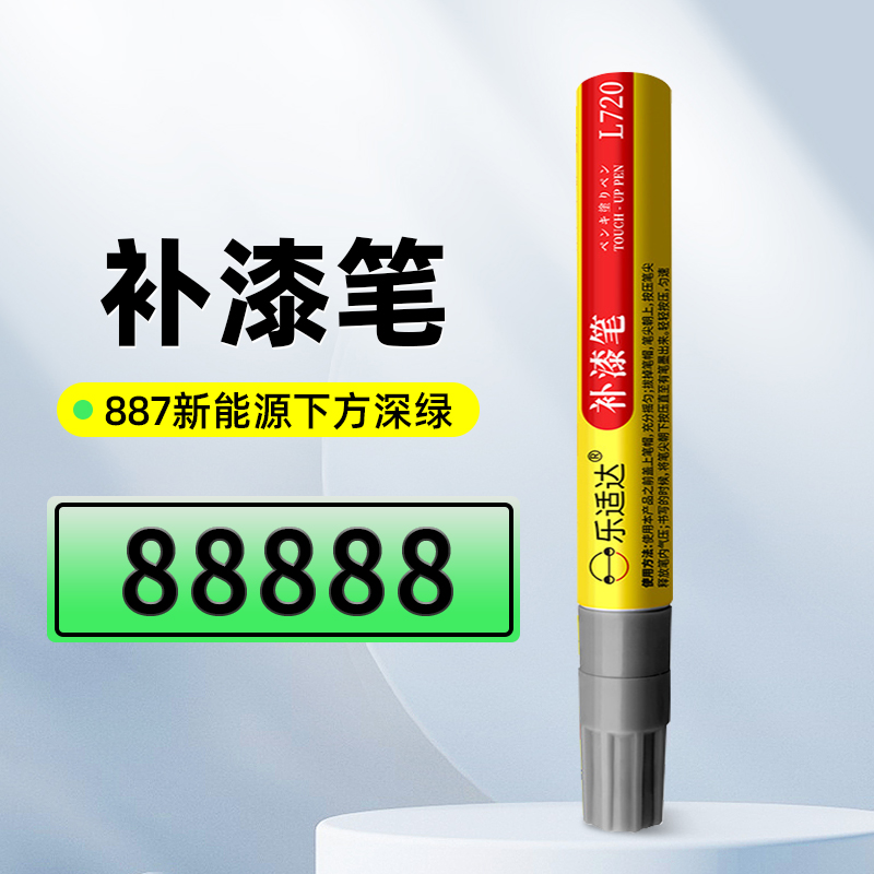 Plate Touch Up: Qítā - dark-green-bottom-of-license-plate-887-plus-touch-up-tool-kit