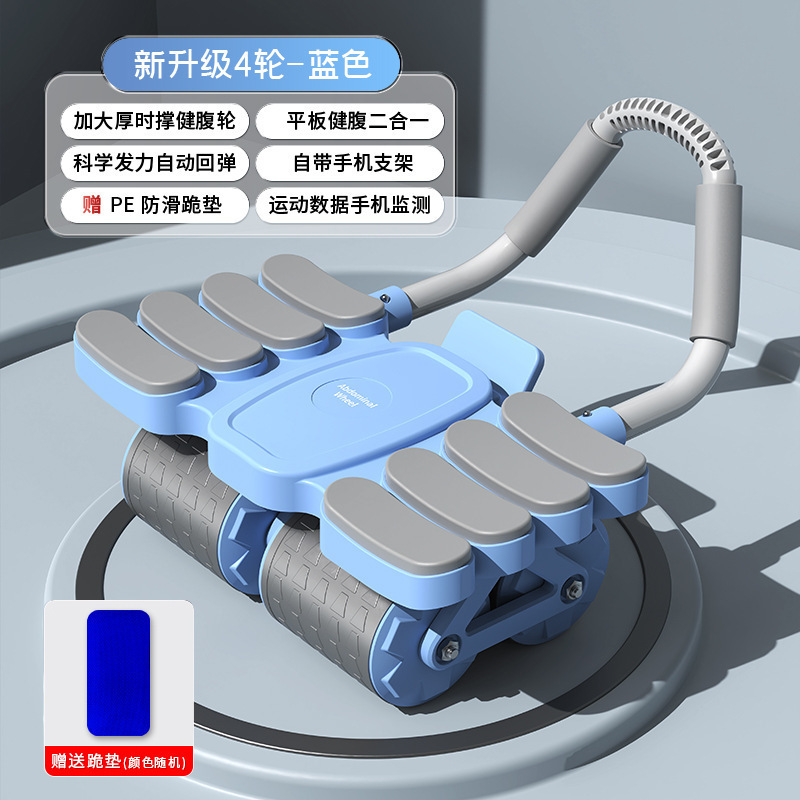 파란색 4륜 8팔꿈치 복부 휠 [스마트 APP 상호 연결] 프리 무릎 패드