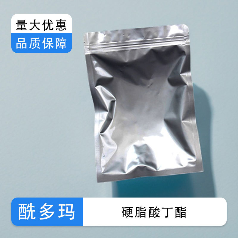 硬脂酸丁酯 化工大全1KG-25KG 开发票发货 123-95-5 有机原料
