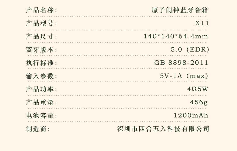 四舍五入X11闹钟音箱多功能原子黑胶蓝牙音箱手机电脑桌面小音响详情18