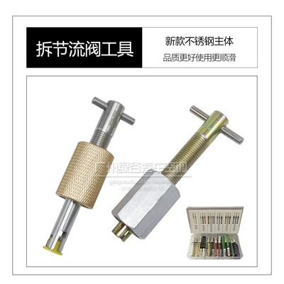 Soyutma sisteminin digər hissələri throttle valve removal tool capillary
