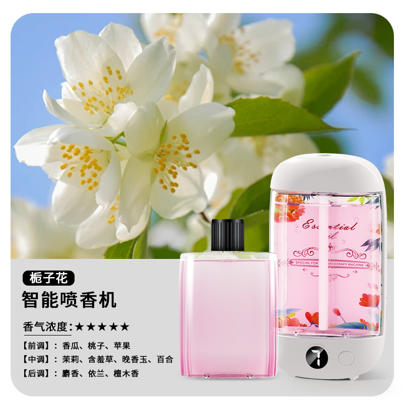 [아로마테라피 머신 + 치자나무 에센셜 오일]