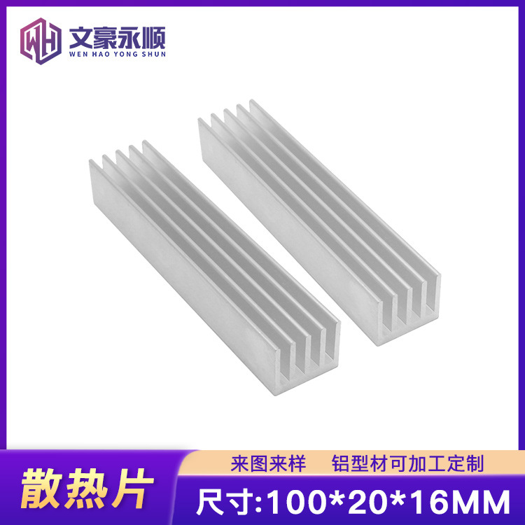 diy模块散热片100*20*16MM功放散热器电子散热条电源导热铝条