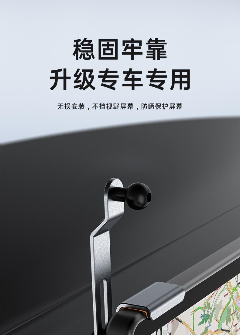 New Energy Vehicle-Specific Screen Car Mobile Phone Holder Base Navigation Support Frame Aluminum Alloy Car Base