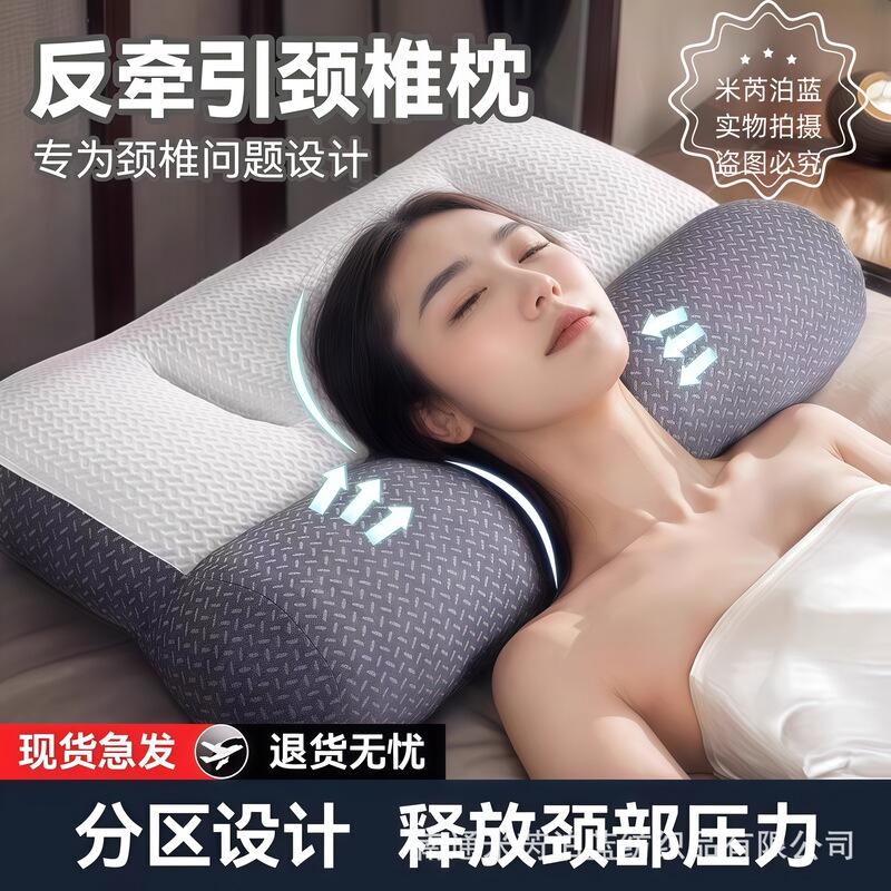 Popular Anti-Traction Pillow, Cervical Spine Pillow, Pillow Core to Help Sleep, Massage Adult Pillow, Non-Collapse Pillow, Adult Home Use Popular Anti-Traction Pillow, Cervical Spine Pillow, Pillow Core to Help Sleep, Massage Adult Pillow, Non-Collapse Pillow, Adult Home Use