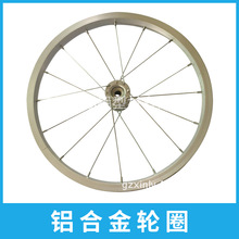 [供应]铝合金爆米花机轮圈/轮椅铝合金轮圈/自行车铝合金轮圈