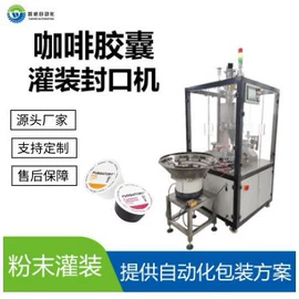 多功能包装机;灌装机械;食药品包装机
