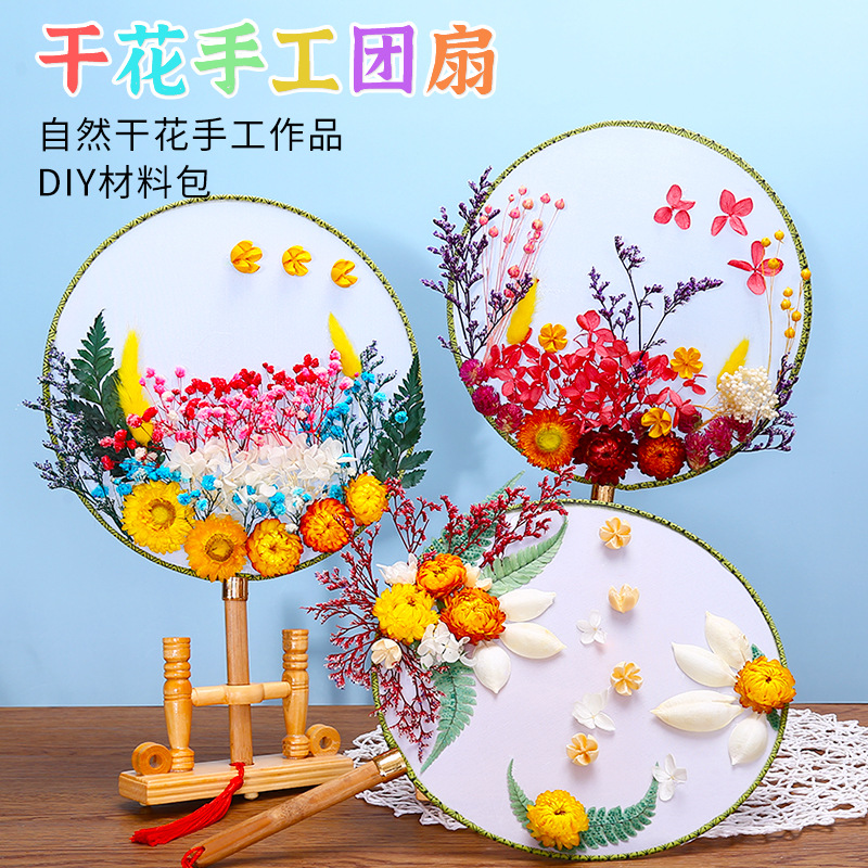 干花团扇母亲节手工diy创意粘贴扇子材料包送妈妈古风永生花扇子