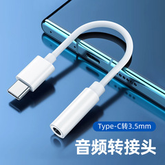 typec adapter mobile phone headphone adapter audio 3.5mm to type-c digital DAC decoding conversion line