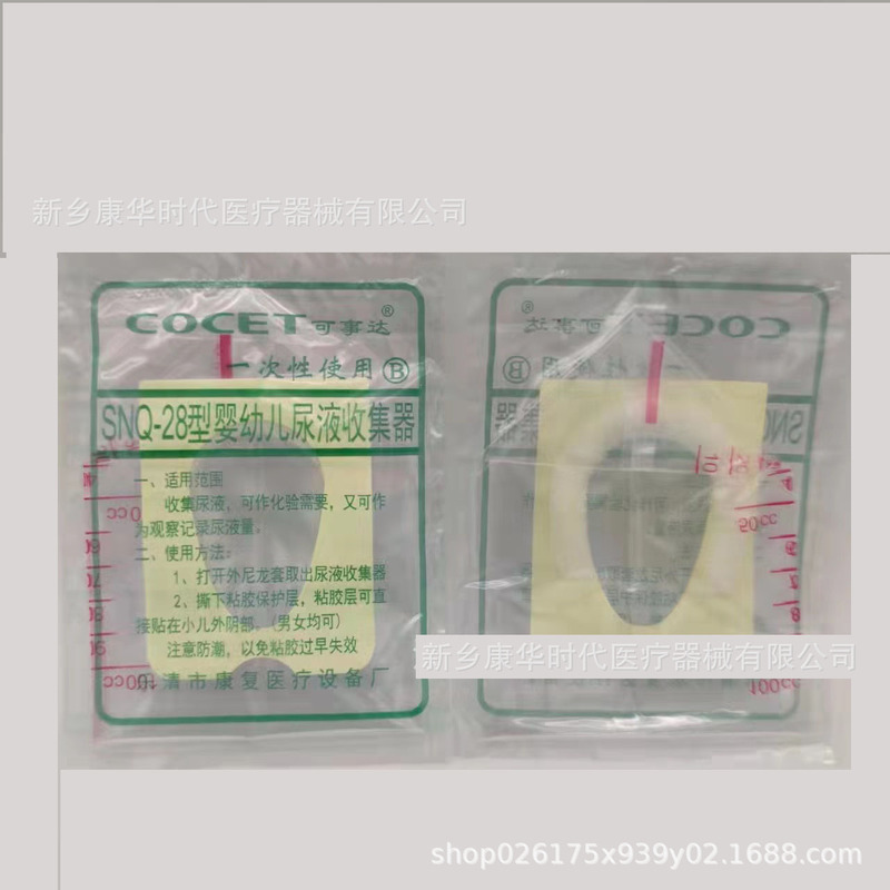 Baby urine collection bag disposable infant urine collector SNQ-28 type baby urine bag
