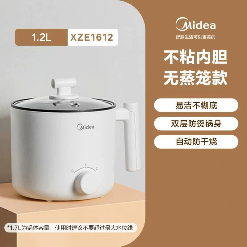[Строго отобранный] Midea XZE1613 Электрическая кастрюля многофункциональная для готовки для общежития студента маленькая электрическая кастрюля для лапши мгновенных супов единичного использования