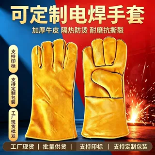 焊工手套 工厂批发 牛皮挂里焊工手套 全皮加长加厚 劳保手套