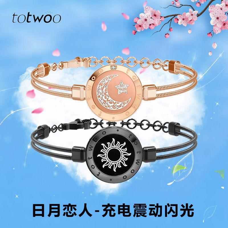 totwoo智能感应情侣手镯一对异地恋远程恋爱响应互动震动闪光手环