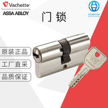 ���Sֱ�� �� ASSA ABLOY �T�i �Cе�i�����o VRX 33830V ��ԃ�r