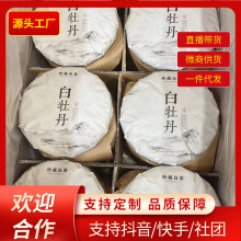 福鼎的白茶白牡丹饼福建白茶蜜香白牡丹2013年原料白茶饼礼盒350g