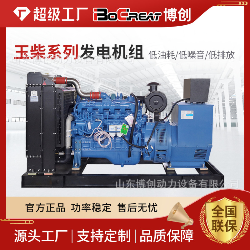 Yuchai 発電機セット 100kW 低燃費ディーゼル発電機セット 農場飼育用バックアップ電源|undefined