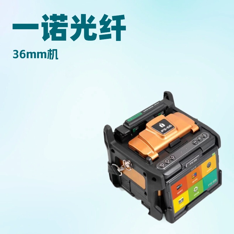 The New Inno Ifs-66 Fusion Splicer Adopts Adjustable Cladding Alignment for 4 Seconds of Fast Splicing