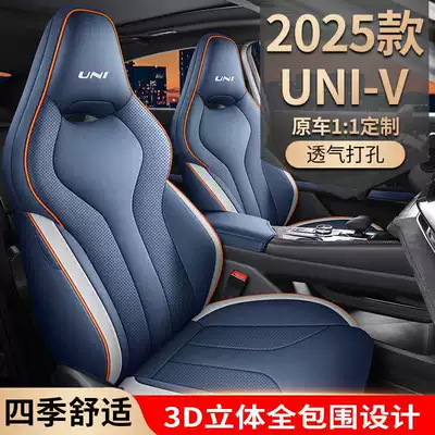 23-25 Four-Season Car Seat Cushion — Modelə uyğun (Original) oturacaq örtükləri