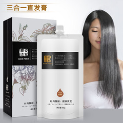 理髮店髮廊使用免定型智能三合一計時燙離子燙單支直發膏900ml