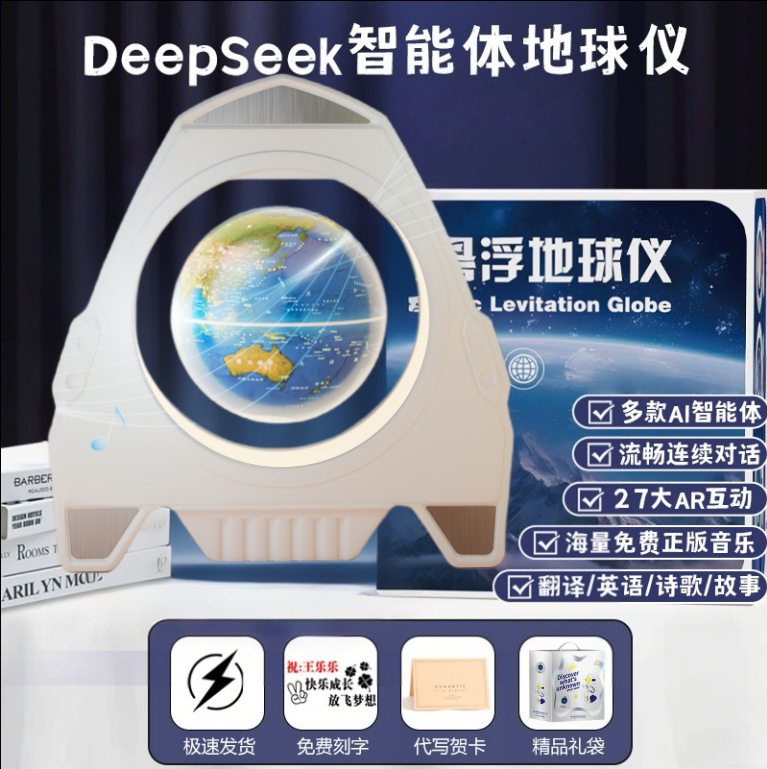 火箭款磁悬浮地球仪deepseek语音对话天猫精灵ai书桌摆件AR互动|undefined