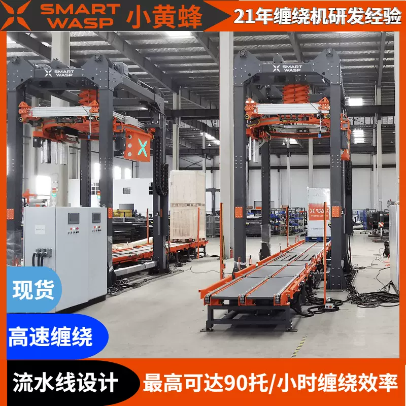 厂家供应立式缠绕机 高速环形托盘覆膜智能缠绕机 自动包装缠绕机
