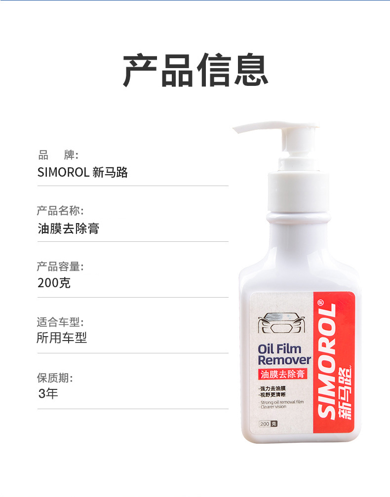Car oil film glass cleaning emulsion window cleaning agent plastic glass universal removal chattering fast hand a generation of hair
