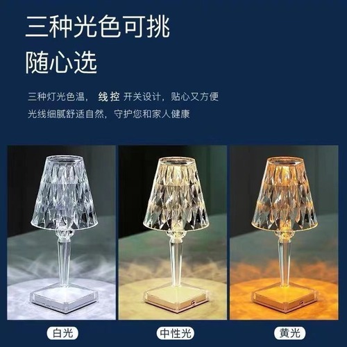Internet celebrity rechargeable touch crystal diamond decorative table lamp creative bedroom bedside atmosphere led pat night light