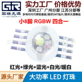 大功率led灯rgbw灯珠大功率rgbw灯珠2835灯珠幻彩灯珠水纹图案灯