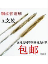 5支装铜丝刷管道刷钢丝刷工业除锈刷金属刷内孔清洗刷圆毛刷批发