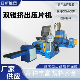 塑料造粒机;混炼机;橡胶压延机