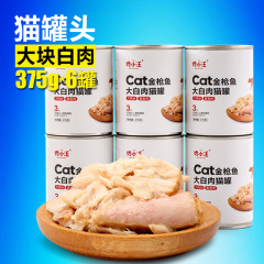 批發貓咪零食罐頭主食罐增肥營養補鈣發腮幼貓濕糧包375g/罐整箱