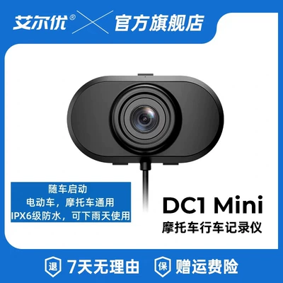 High-Definition Waterproof Recorder, Motorcycle driving recorder