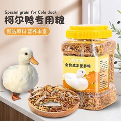 コルダックの食糧パン虫魚乾燥アヒルの開口部の食糧アヒルの食糧栄養バランスのとれた飼料はアヒルに達することができる
