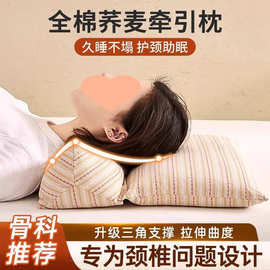 枕头荞麦壳三角连体枕家用护颈椎助睡眠牵引枕成人可拆卸组合枕芯