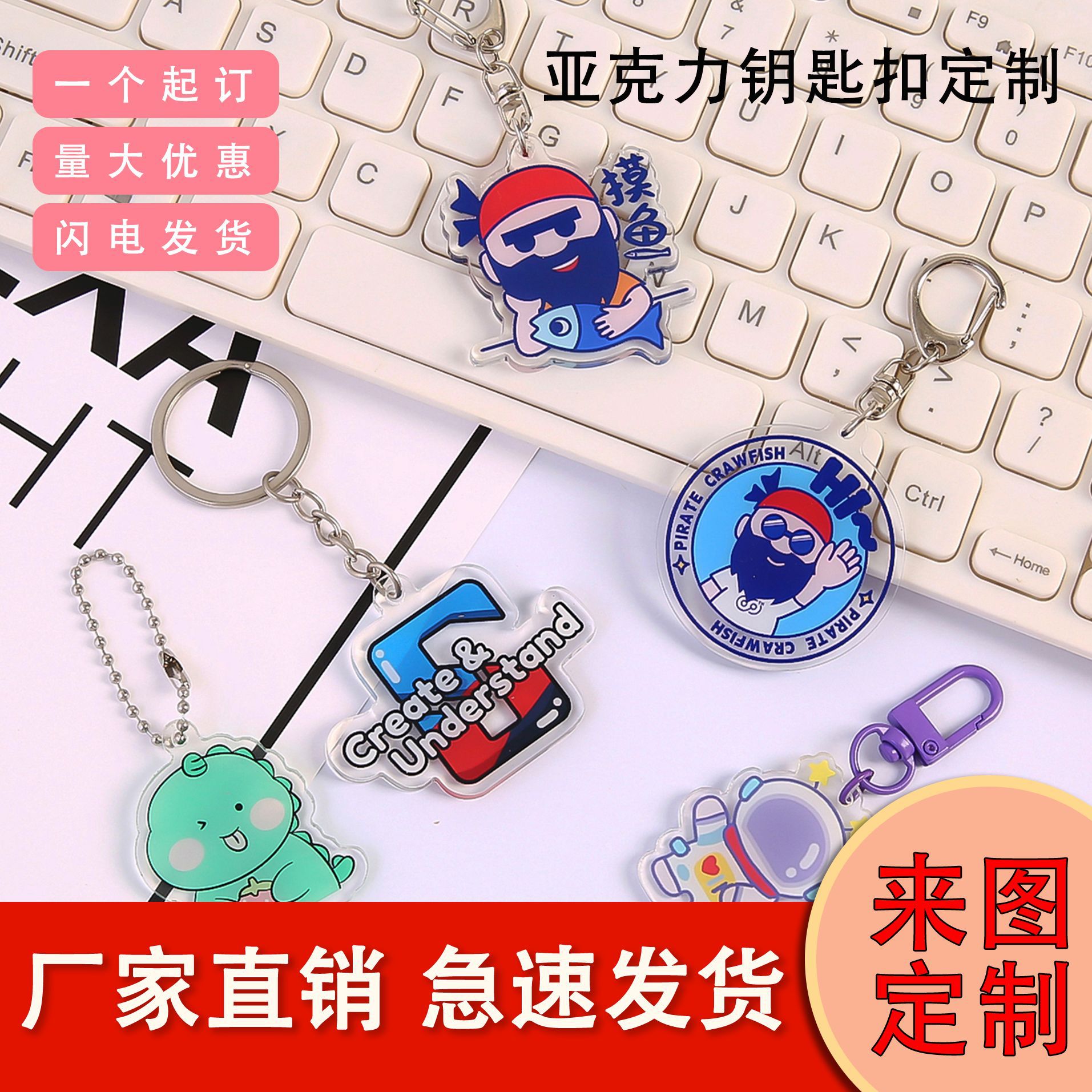 卡通动漫亚克力钥匙扣定制可滴胶闪粉定做照片立牌钥匙链书包挂件