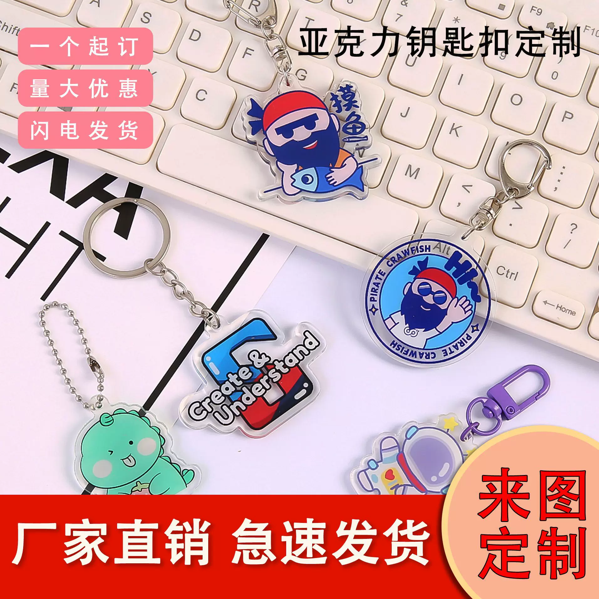 卡通动漫亚克力钥匙扣定制可滴胶闪粉定做照片立牌钥匙链书包挂件