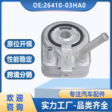 26410-03HA0�������ִ�����������������ȴ��ȫ�»���ɢ��������