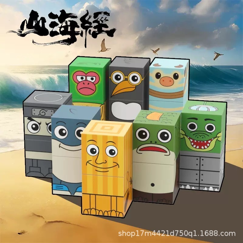 跨境外国山海经木棍人磁力方块AI山海经益智拼装搭积木玩具|undefined