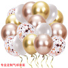 White golden metal nail sequins contains rose, balloon, set, evening dress, decorations, layout