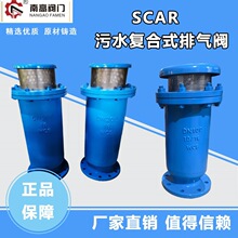 �ϸ߹��� �ܵ���ˮ�Ś��y SCAR-16C �ͺ�ʽ�����Ś��y�͸��g