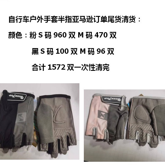 Bicicleta al aire libre cross-country Lycra silicona medio dedo guantes